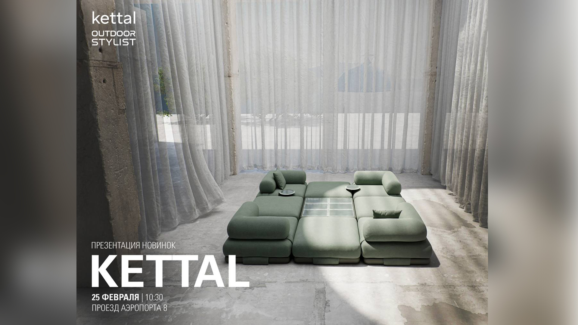 Презентация новинок KETTAL