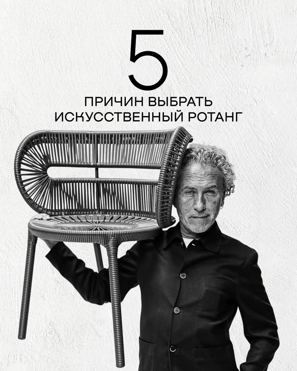 5 причин выбрать искусственный ротанг