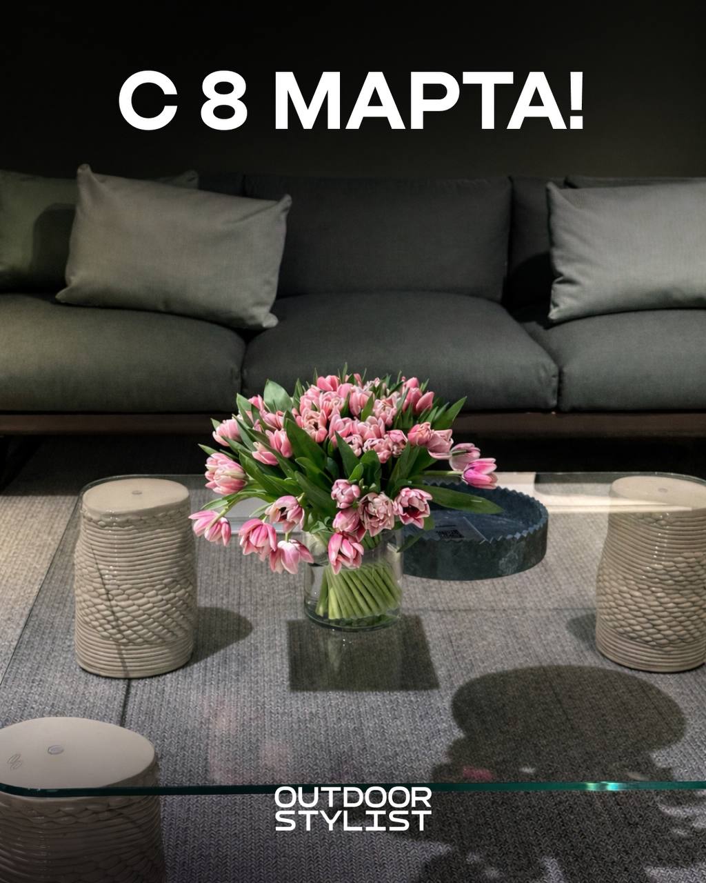 С 8 Марта, дорогие дамы!