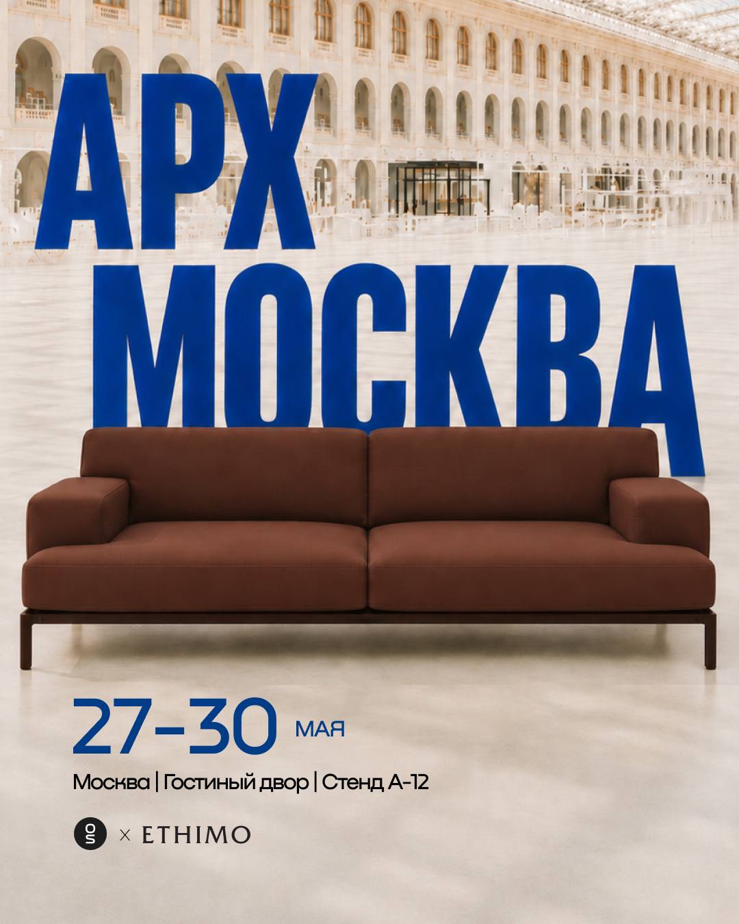 Outdoorstylist на АРХ 2026