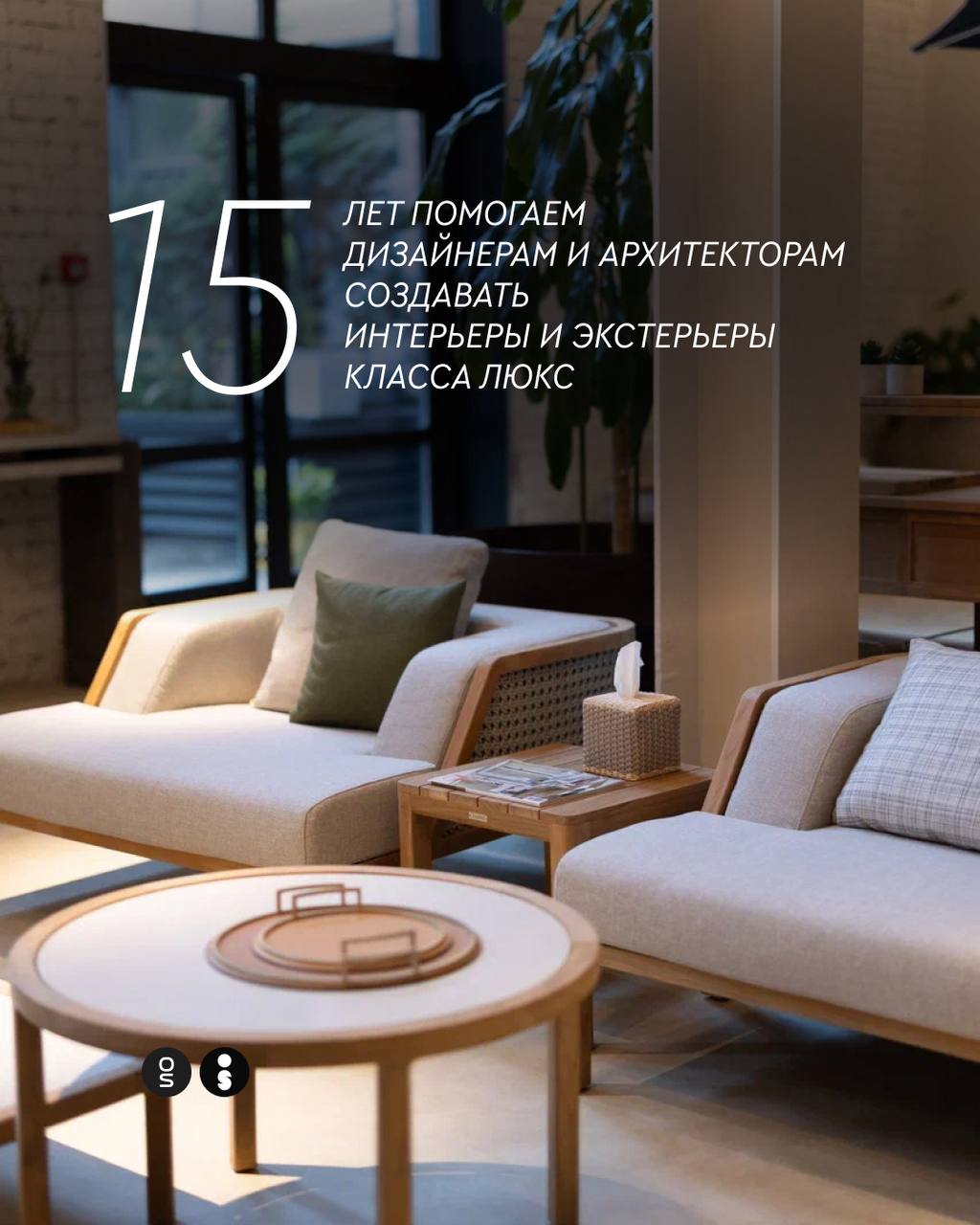 Юбилей Шоурума Outdoorstylist 15 лет